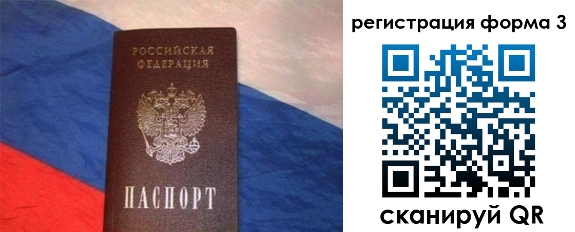 временная регистрация поиск в Мариинском Посаде