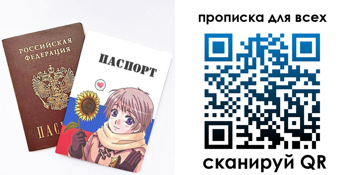 временная прописка в Мариинском Посаде