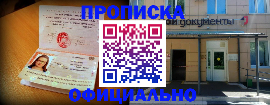 прописка для военкомата в Мариинском Посаде