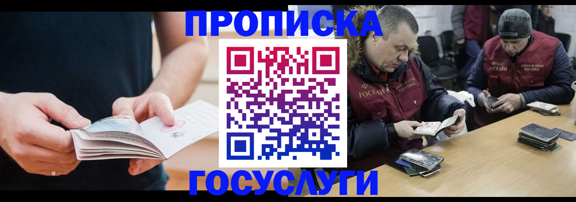 временная регистрация госуслуги в Мариинском Посаде