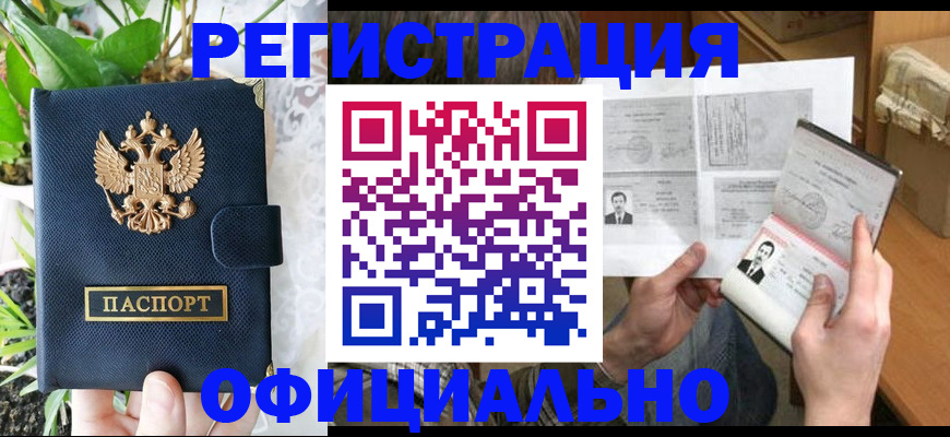 прописка поиск в Мариинском Посаде