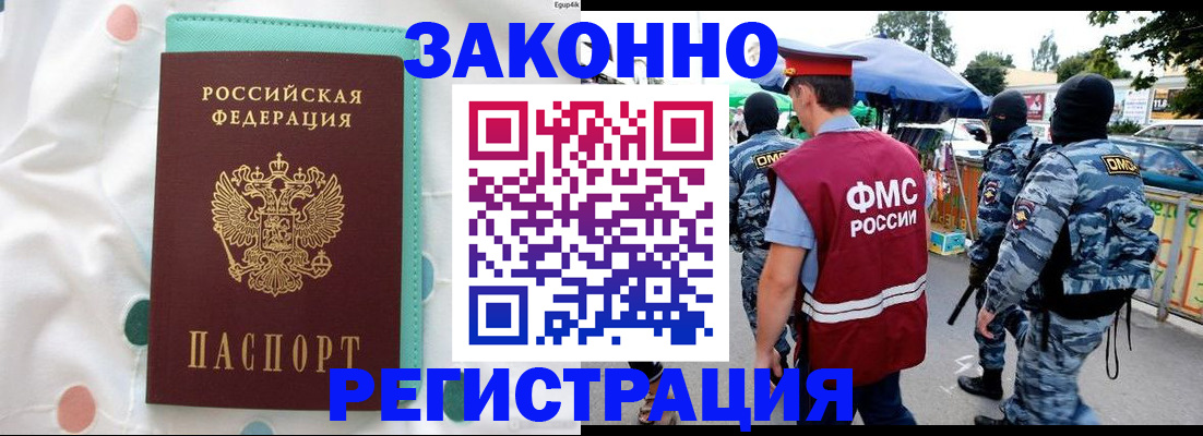 временная регистрация надежно в Мариинском Посаде
