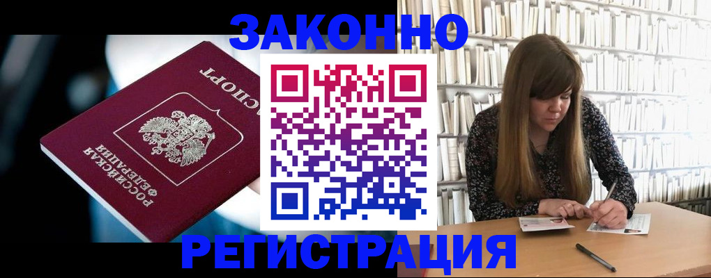 прописка для военкомата в Мариинском Посаде
