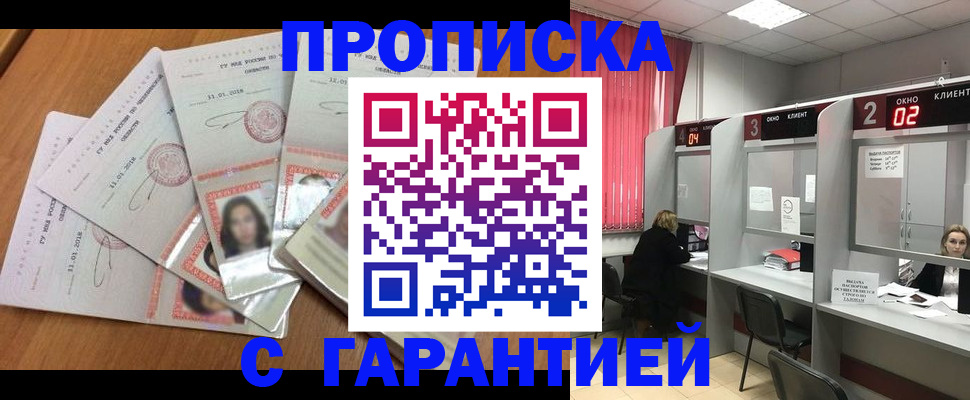 миграционный учет в Мариинском Посаде