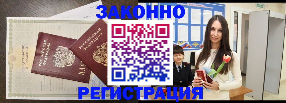 прописка поиск в Мариинском Посаде